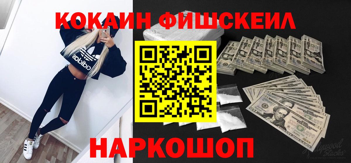 КОКАИН 99% Новый Уренгой
