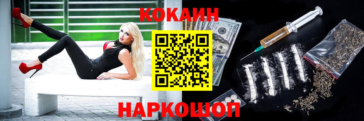 Новый Уренгой  Кокаин Колумбийский  КОКАИН VHQ  Вход с VPN 