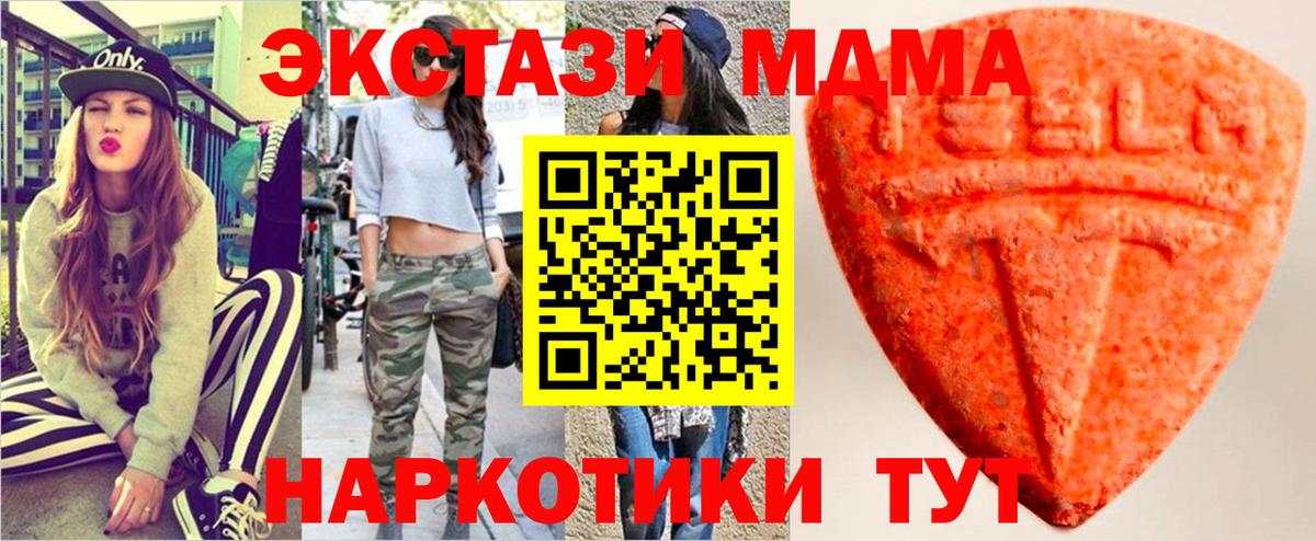 Новый Уренгой  ЭКСТАЗИ DUBAI  Вход с VPN 