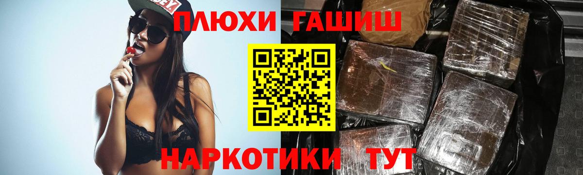 Гашиш Premium  Вход с VPN  Гашиш  Новый Уренгой 