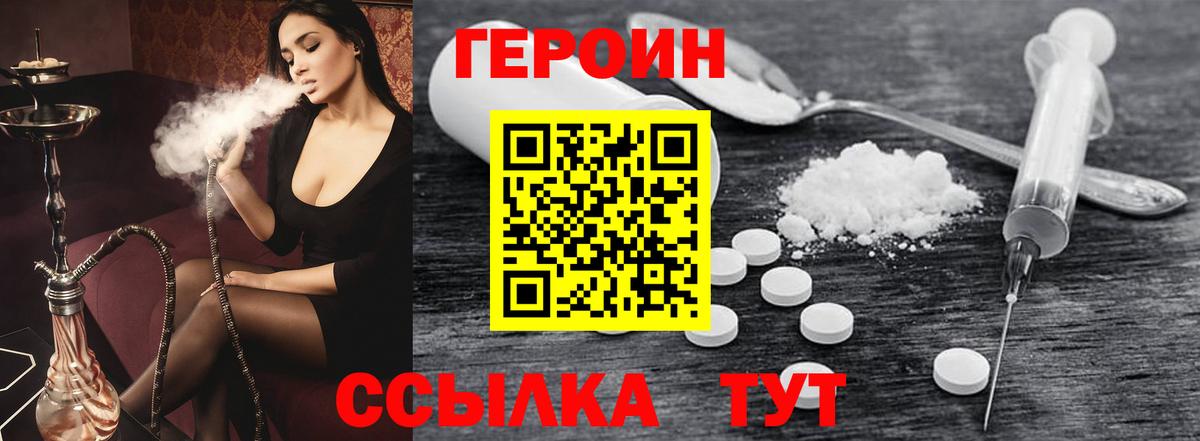 ГЕРОИН гречка Новый Уренгой