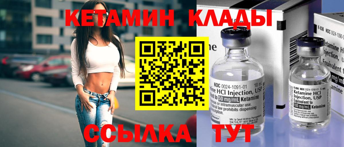 КЕТАМИН VHQ  Вход с VPN  Новый Уренгой 