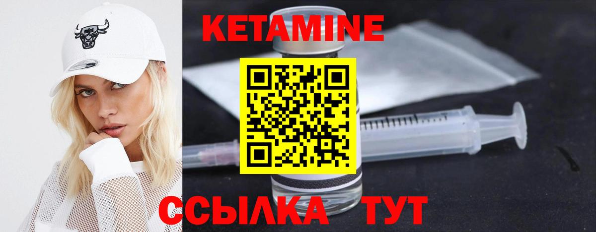 Кетамин ketamine Новый Уренгой