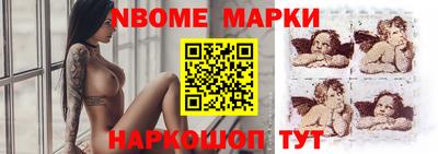 марки nbome Бузулук