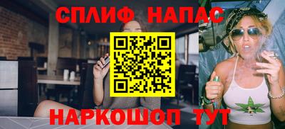 спайс Будённовск