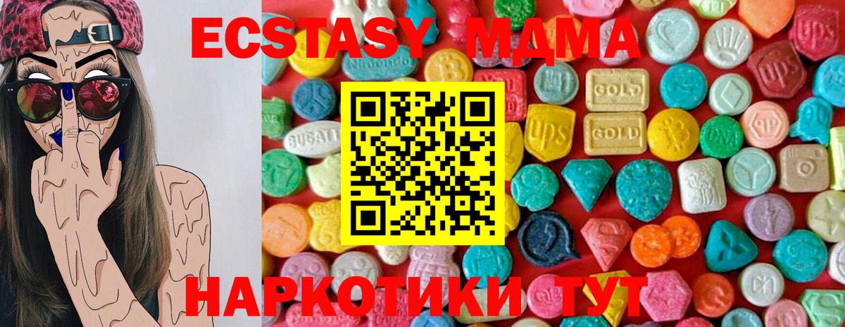 MDMA VHQ  МДМА  Новый Уренгой  Вход с VPN  MDMA кристаллы 