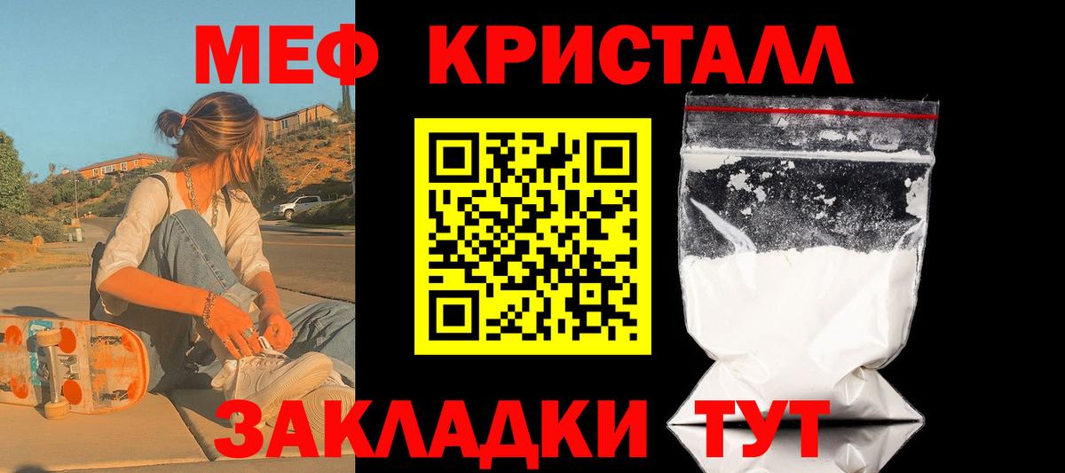 Новый Уренгой  Меф мука  Меф  Вход с VPN  Мефедрон мука  Меф 