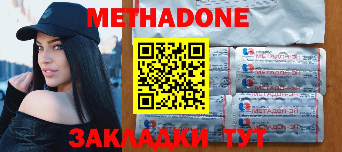 МЕТАДОН VHQ Новый Уренгой