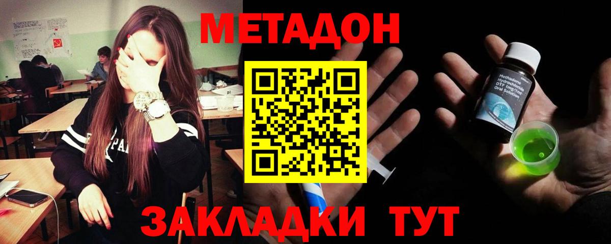Метадон мёд  Вход с VPN  Новый Уренгой 
