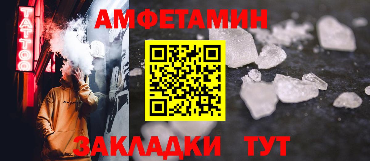 Новый Уренгой  МЕТАМФЕТАМИН Methamphetamine  Метамфетамин  Вход с VPN 