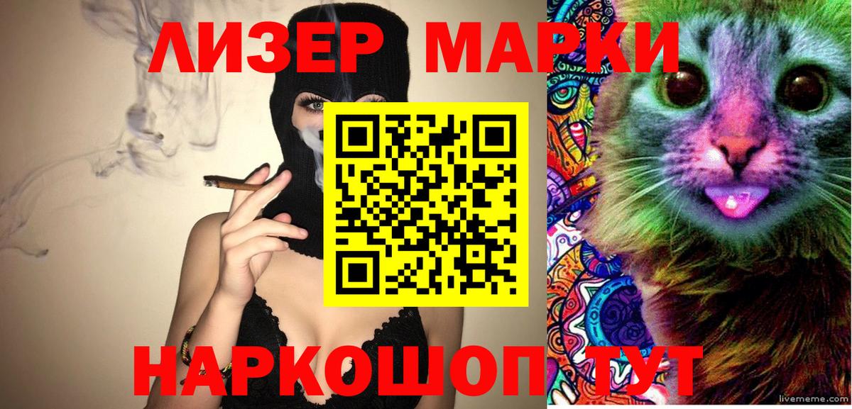 Марки NBOMe 1,8мг Новый Уренгой