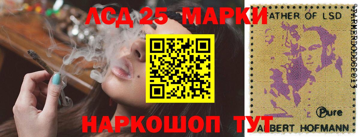 Марки 25I-NBOMe 1500мкг  Вход с VPN  где купить наркоту  Новый Уренгой  Марки 25I-NBOMe 