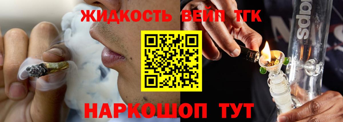Новый Уренгой  ТГК вейп  Вход с VPN 