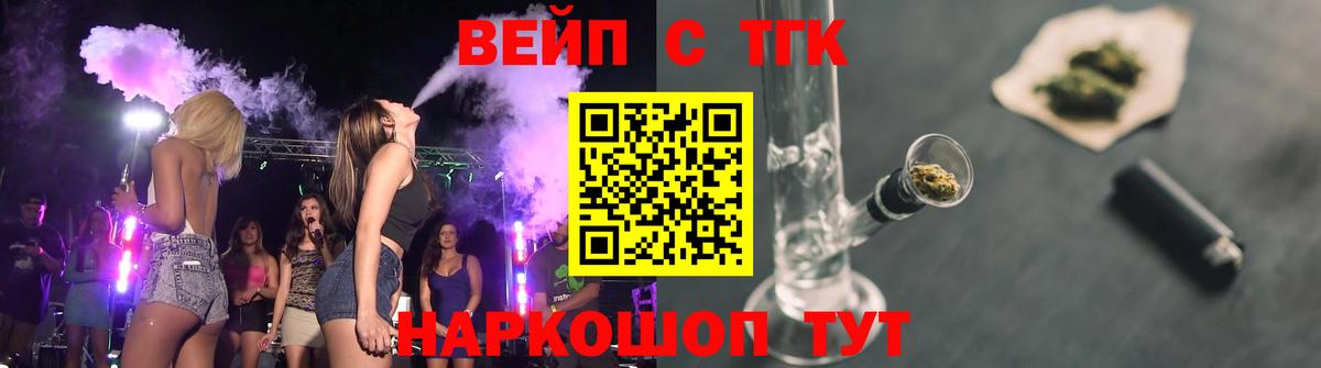 ТГК гашишное масло Новый Уренгой