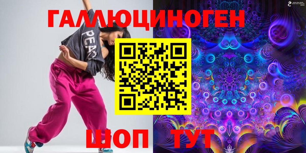 Новый Уренгой  Псилоцибиновые грибы GOLDEN TEACHER  Вход с VPN 